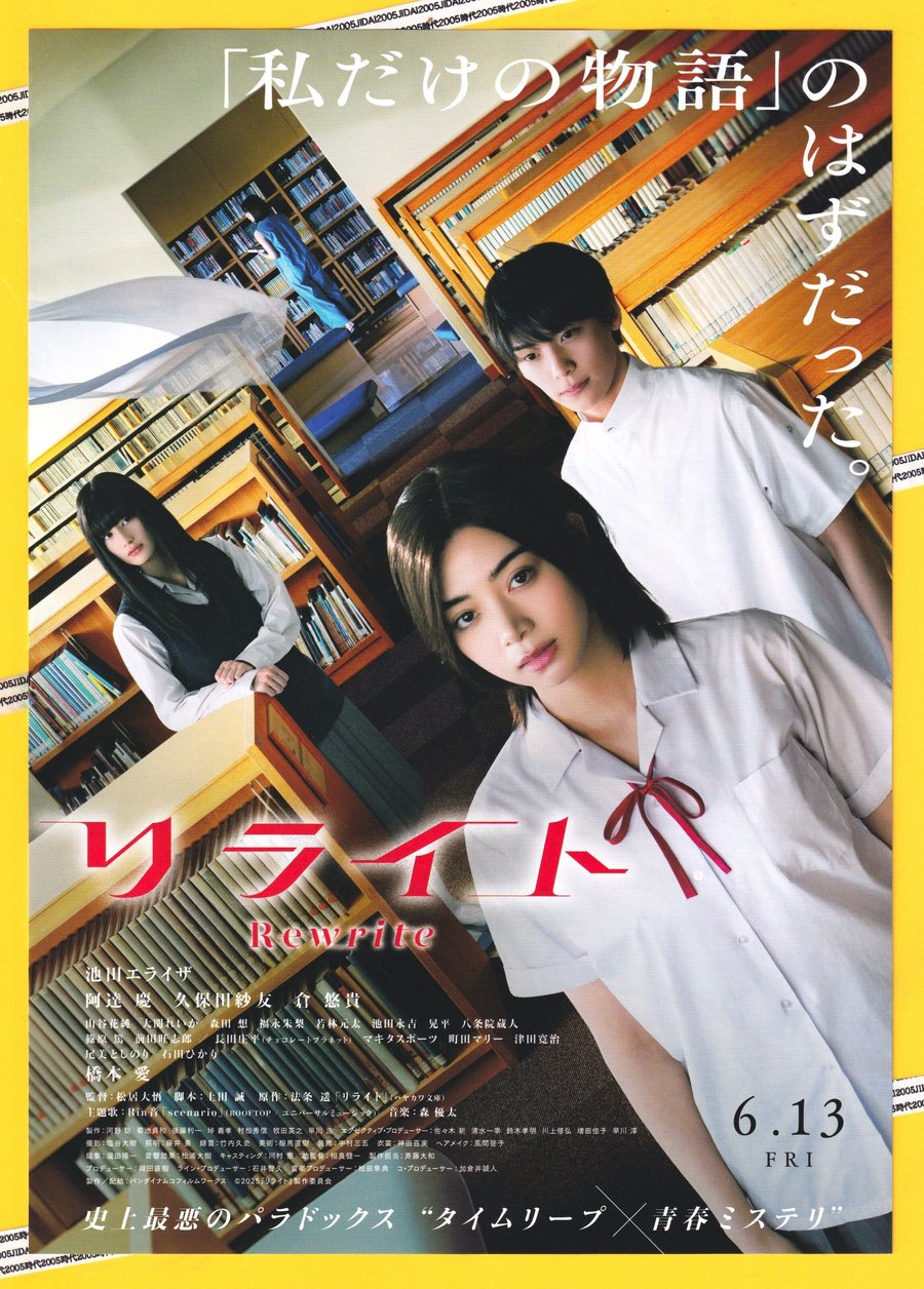 映画フライヤー 販売ページ