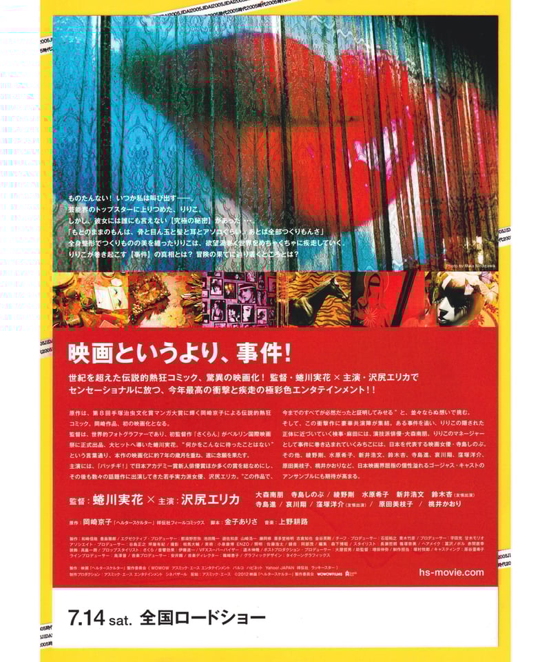 映画 フライヤー ① 映画 フライヤー ① 仮面ライダー ゼクロス ZX テレビランド