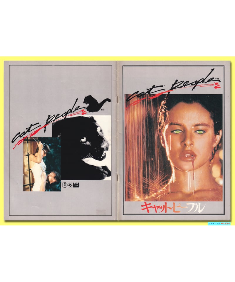 シ*コ様 映画チラシ「キャットバルー」 シ*コ様 映画チラシ「キャット