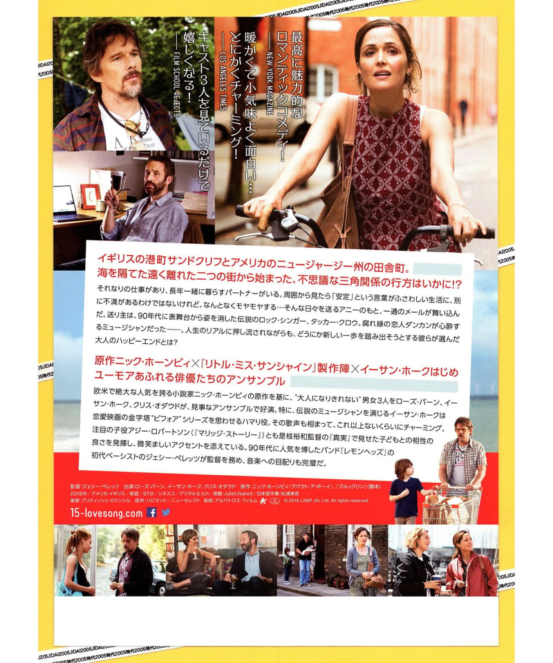 15年後のラブソング | 映画チラシ・フライヤー・パンフレット販売 大辞典