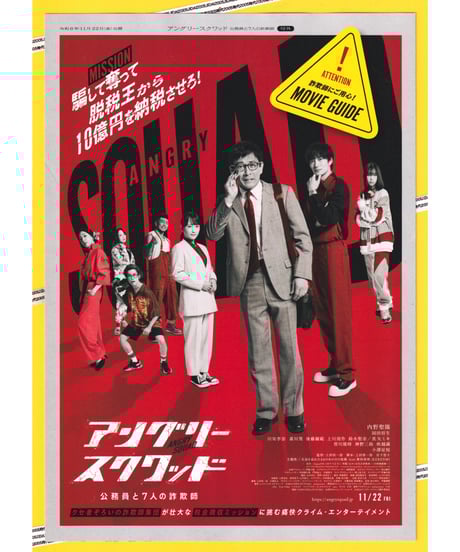 CATEGORY 邦画チラシ・フライヤー | 映画チラシ・フライヤー