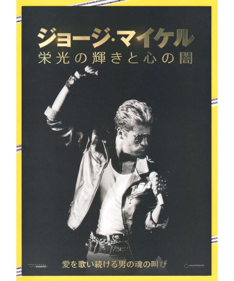 映画チラシ・フライヤー・パンフレット販売 大辞典