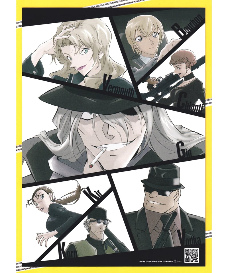 ①名探偵コナン 純黒の悪夢〈ナイトメア〉《第20弾》 | 映画