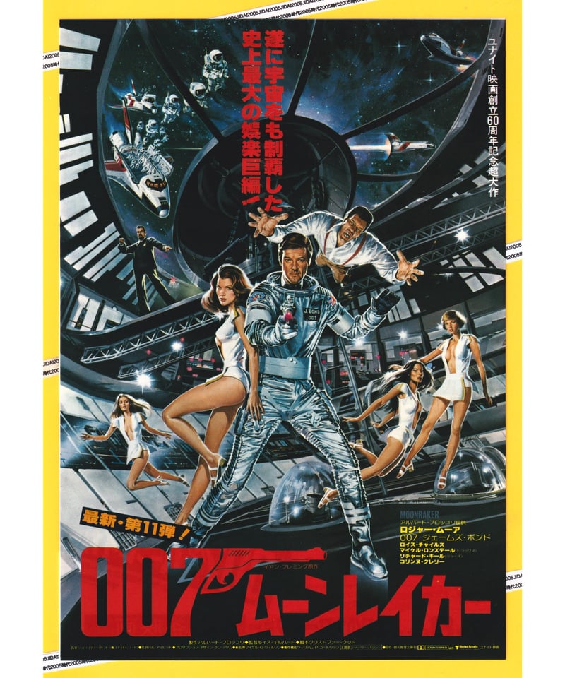 SNK 怒号層圏 DOGOSOKEN パンフレット フライヤー　チラシ SNK 怒号層圏 DOGOSOKEN パンフレット フライヤー チラシ テレビ
