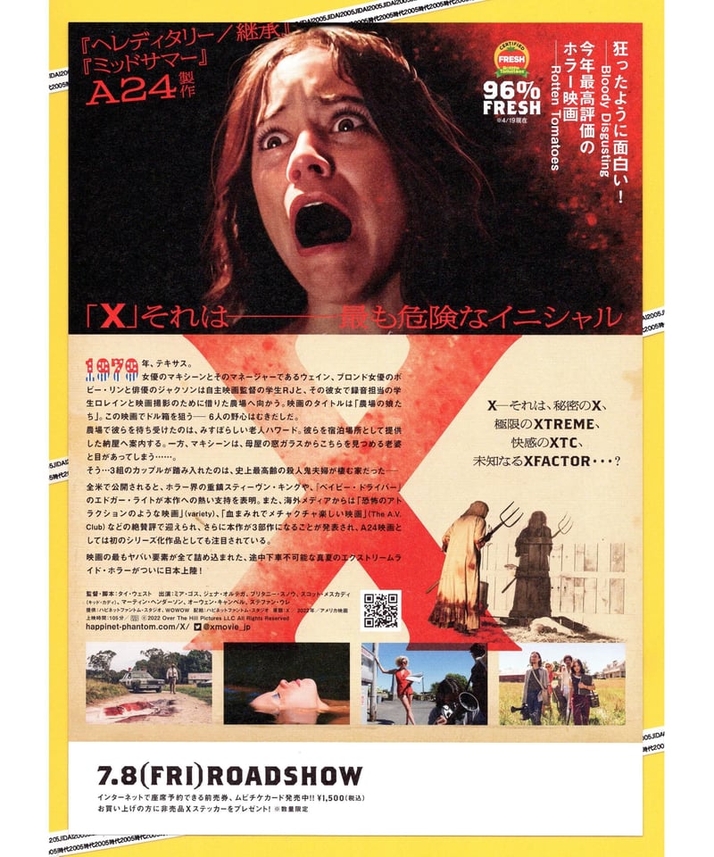 1) X エックス | 映画チラシ・フライヤー・パンフレット販売 大辞典
