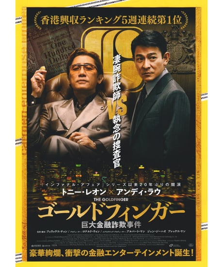 CATEGORY チラシ・フライヤー | 映画チラシ・フライヤー