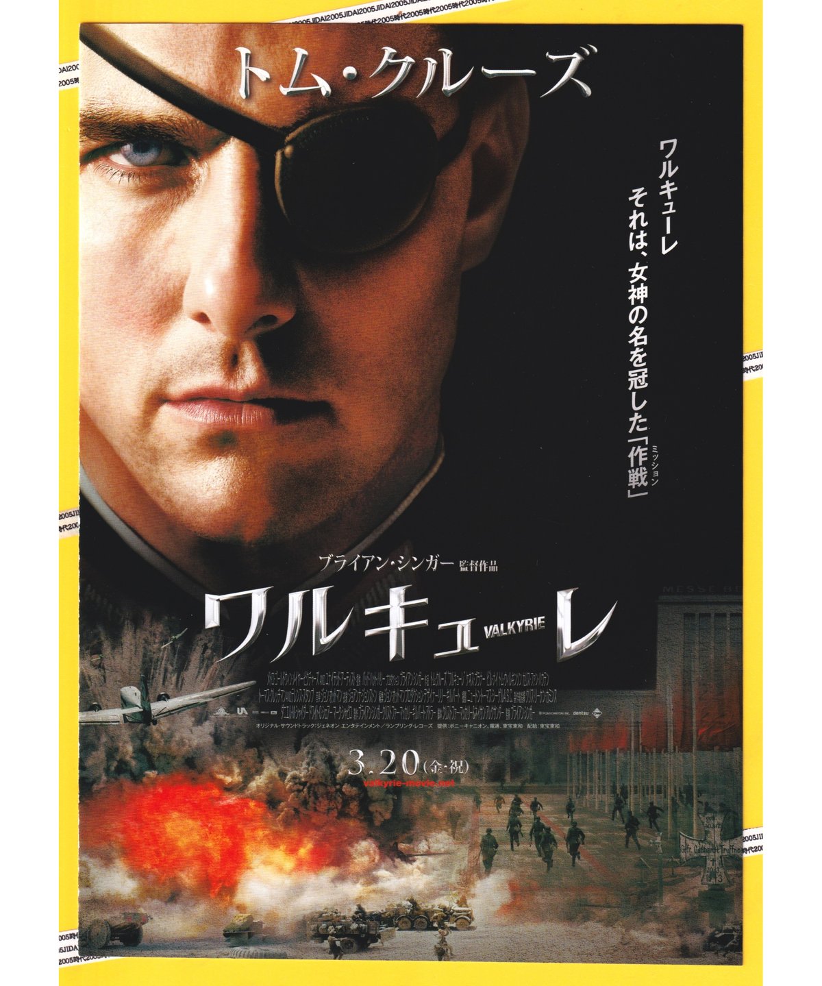 映画チラシ　フライヤー　トム・クルーズ　主演作品　７５種セット 映画チラシ フライヤー トム・クルーズ 主演作品 75種セット