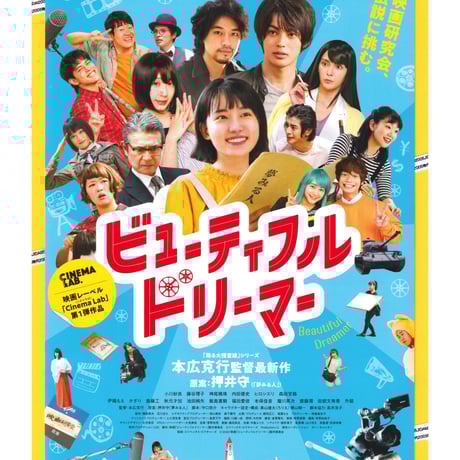 斎藤工 出演 映画チラシ フライヤー 大量セット 斎藤工 出演 映画チラシ フライヤー 大量セット 斎藤工 出演映画
