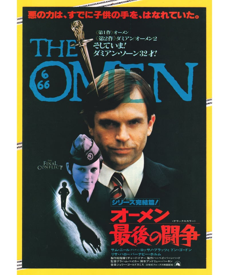 映画 オーメン 最後の闘争 映画チラシ フライヤー 映画チラシサイト：オーメン 最後の闘争