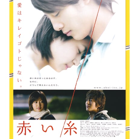 【SALE】柳下大さん掲載ページ（ポスターサイズ） #68998 柳下大セカンド写真集『DAWN～夜明け～』発売記念握手会｜画像