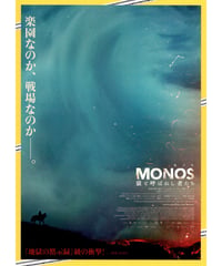 マリリン・モンローの世界【1974年再公開版】 | 映画チラシ