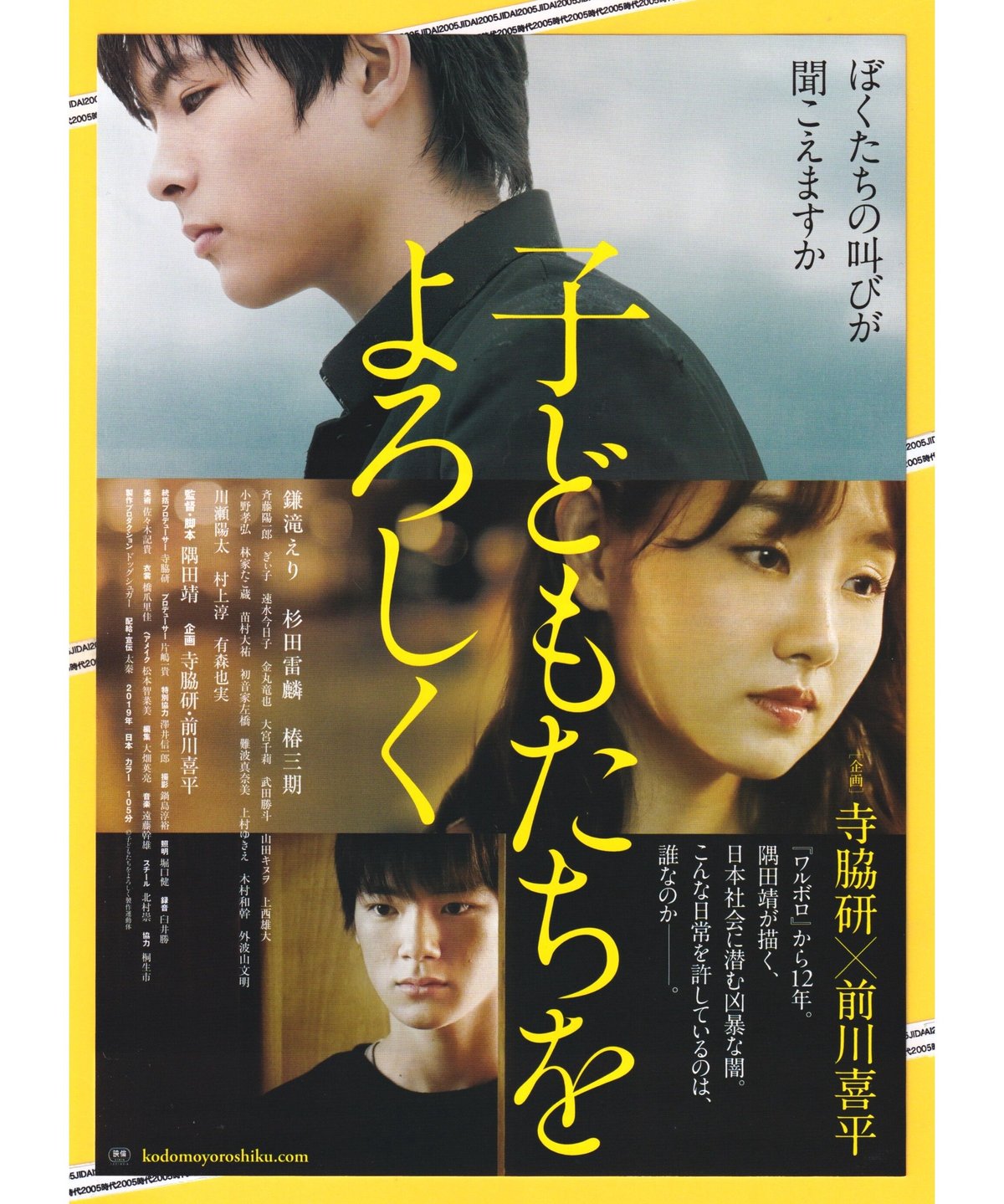 映画チラシ「あなろぐページ」 61z-ftFleuL._UF350,350_QL50_.jpg