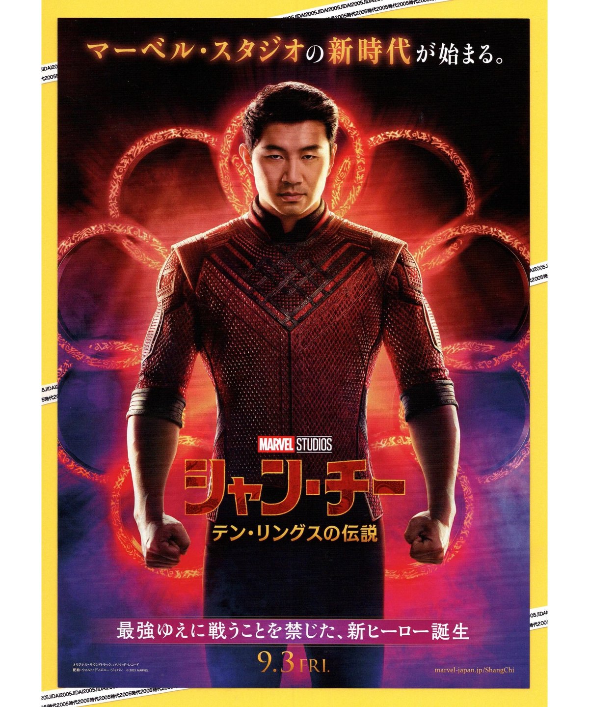 SHANG-CHI　シャンチーパンフレット fit=scale-down,w=1200