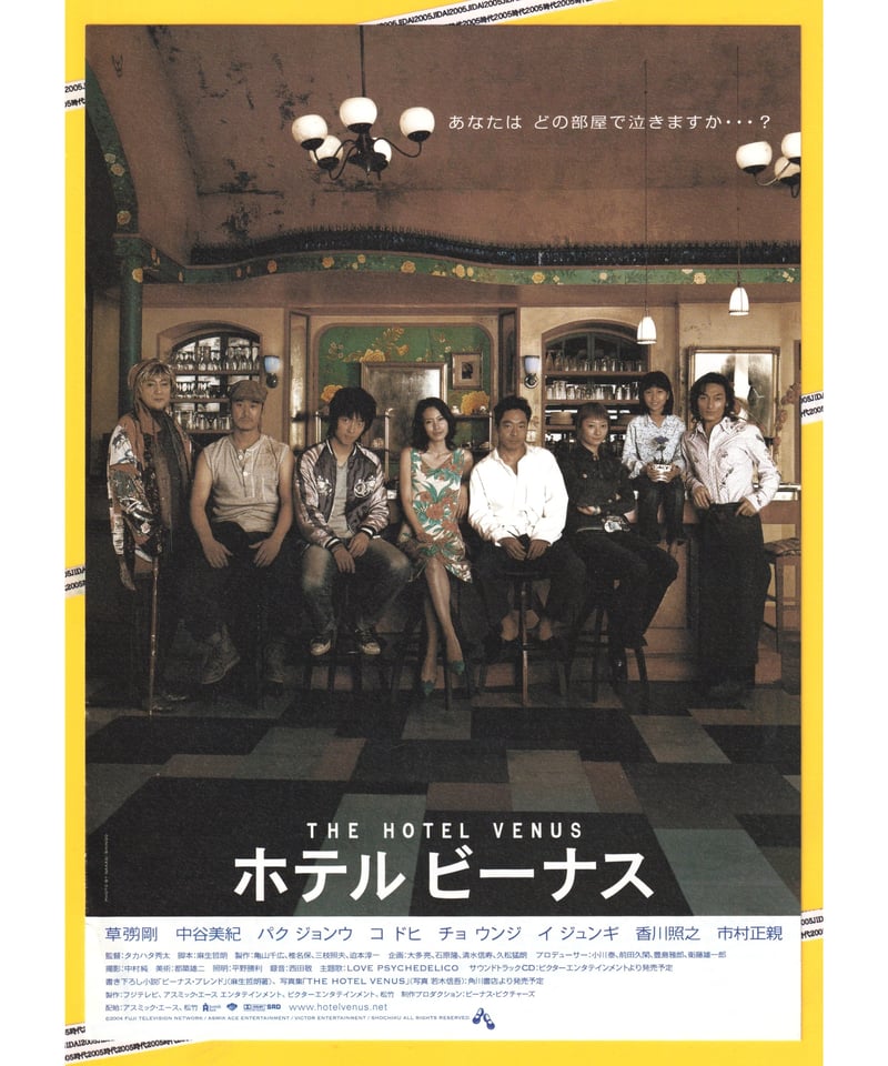 映画チラシ 7７年公開 メナース フランス映画 B5版フライヤー 映画チラシ 77年公開 メナース フランス映画 B5版フライヤー