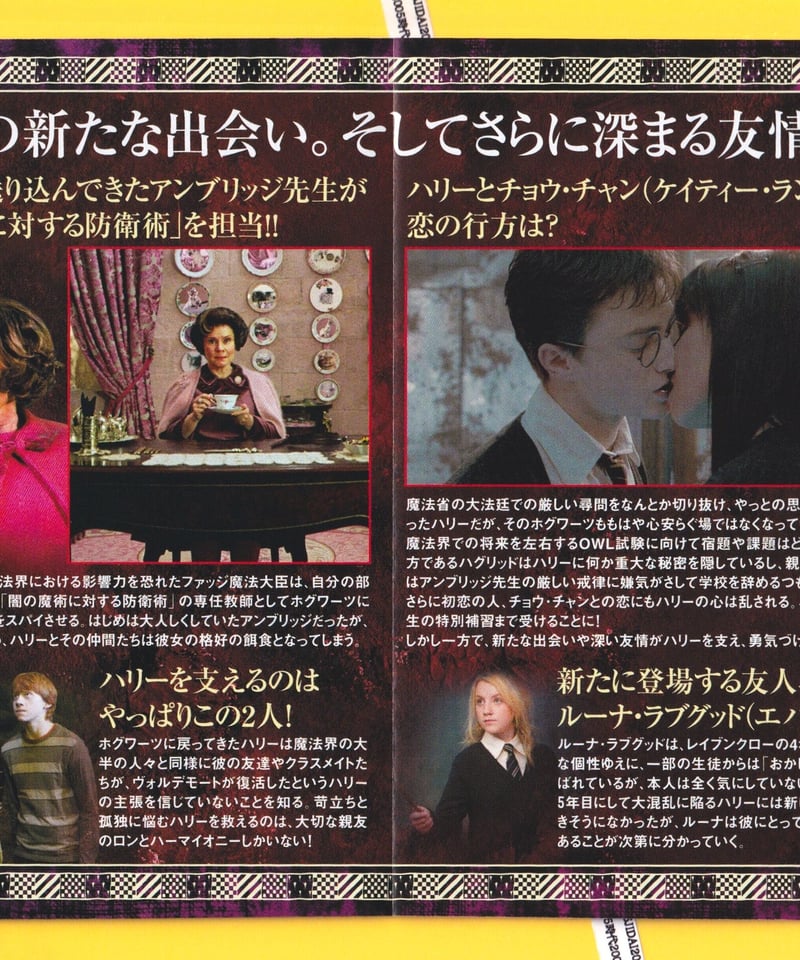 映画チラシ 75年公開 ハリーとトント アカデミー賞作品 B5版