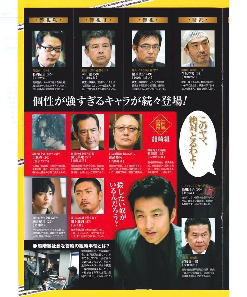 ストロベリーナイト パンフレット Amazon.co.jp: ストロベリーナイト 映画パンフレット 監督 佐籐