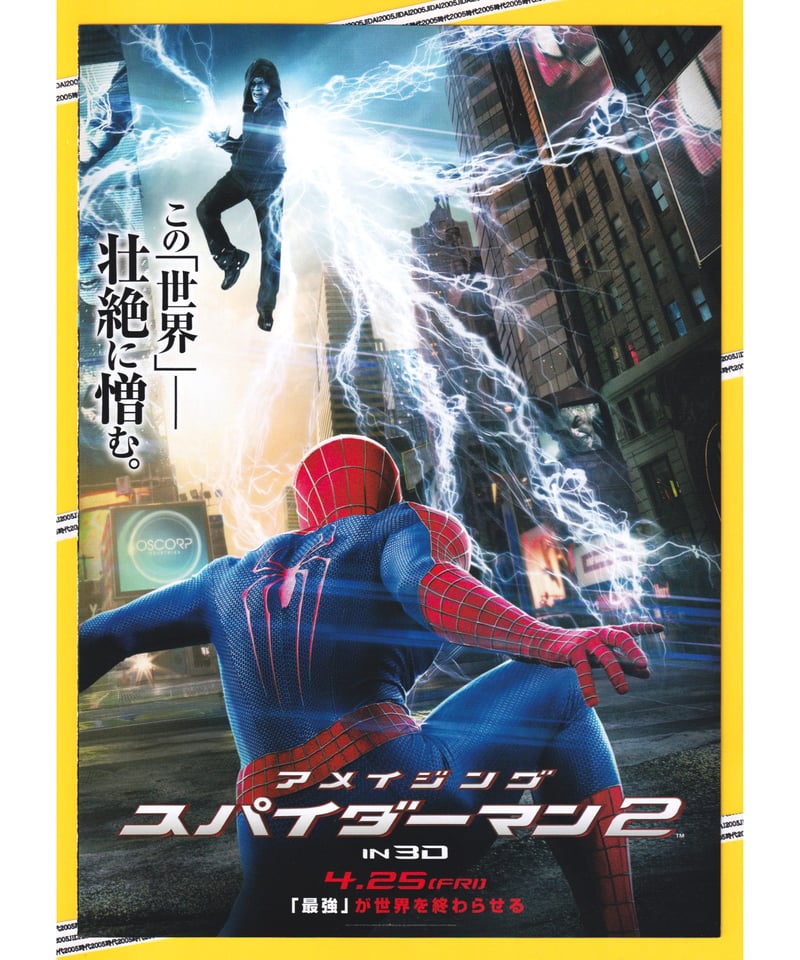 Ⓟアメイジング・スパイダーマン2 | 映画チラシ・フライヤー Ⓟアメイジング・スパイダーマン2 | 映画チラシ・フライヤー
