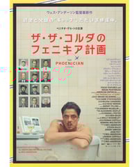 ①ザ・メニュー | 映画チラシ・フライヤー・パンフレット販売 大辞典