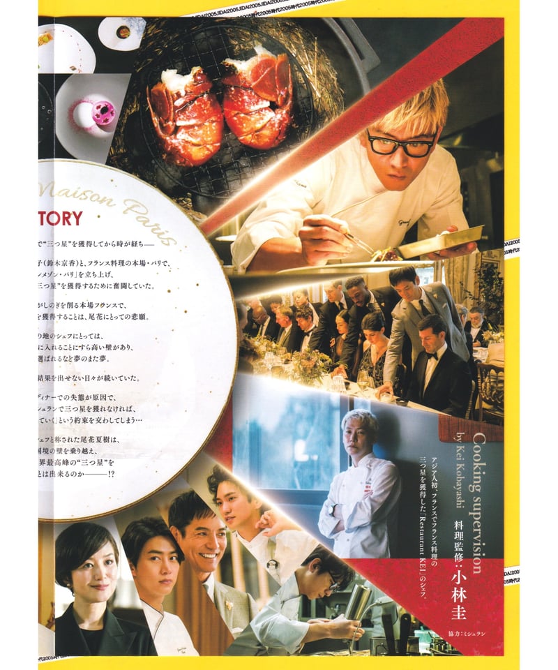 オクテギョン 直筆サイン フライヤー グランメゾンパリ 映画 チラシ 2PM オクテギョン 直筆サイン フライヤー グランメゾンパリ 映画