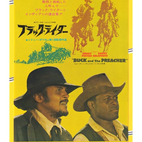 シドニー・ポワチエ | STORES