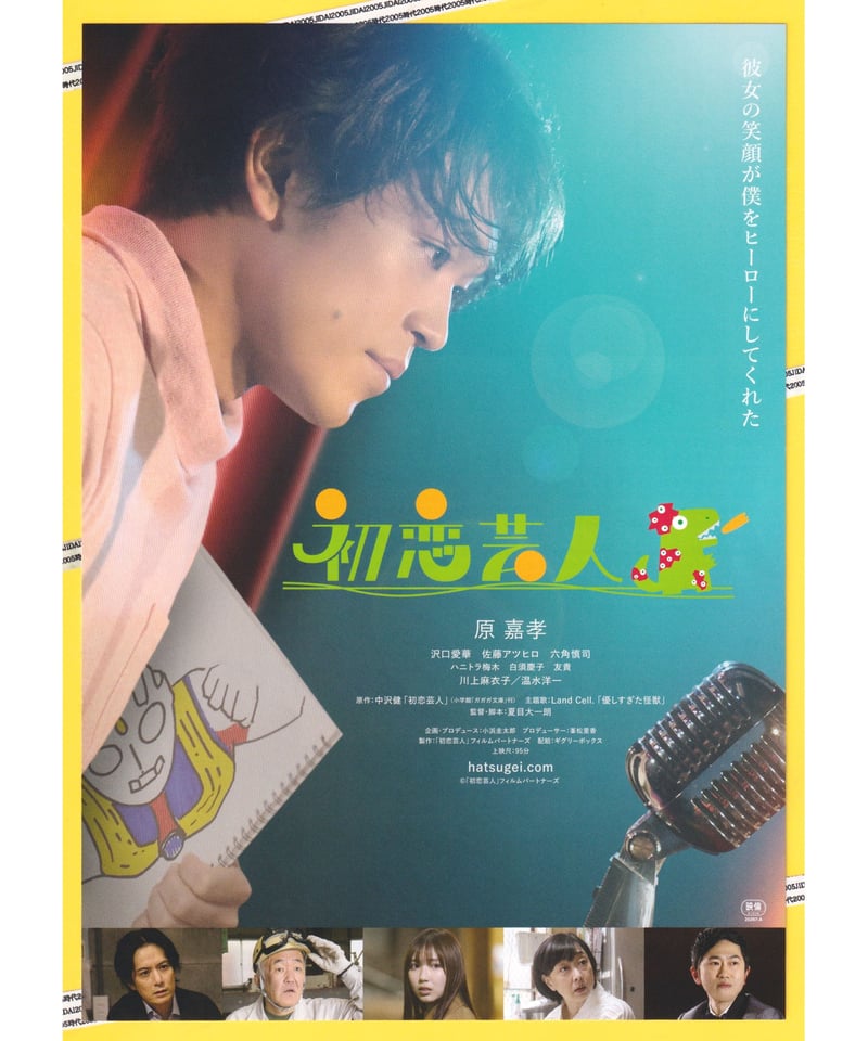 映画チラシ・フライヤー・パンフレット販売 大辞典