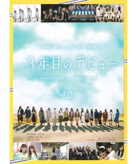 ２００ 進撃の巨人 フライヤー 完結編 THE LAST ATTACK 進撃の巨人 完結編 THE LAST ATTACK 劇場版 | 映画チラシ