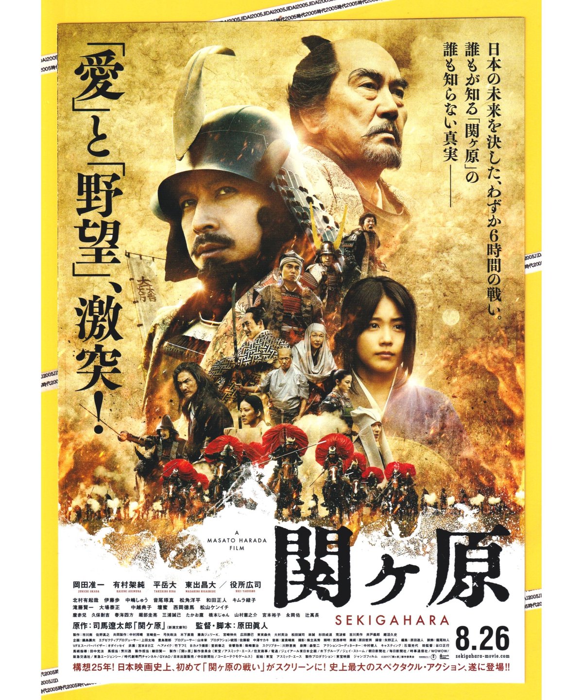 関ヶ原 [DVD] n5ksbvb Amazon.co.jp: 関ヶ原 [DVD] : 森繁久弥, 三國連太郎, 芦田伸介, 加藤
