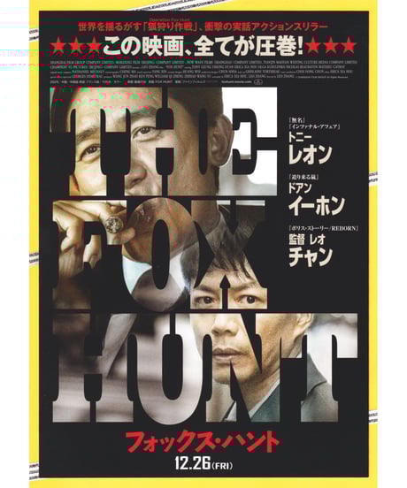 CATEGORY チラシ・フライヤー | 映画チラシ・フライヤー・パンフレット