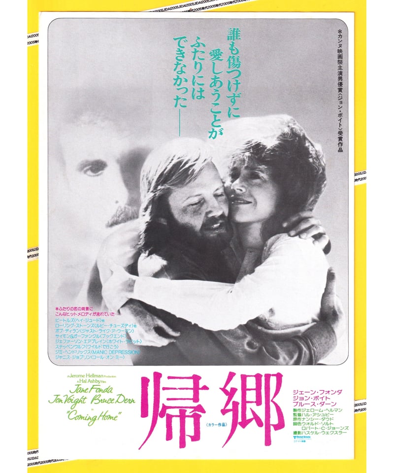 帰郷 | 映画チラシ・フライヤー・パンフレット販売 大辞典