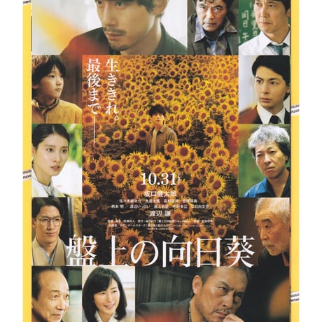 高杉真宙 | STORES