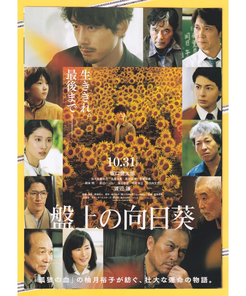 日本映画　チラシ・フライヤー　550枚　＃価格がつけらるないもの X エックス 映画チラシ フライヤー - メルカリ
