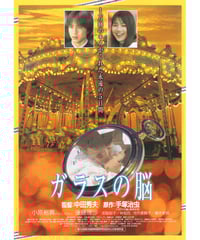 ②君の名は。 | 映画チラシ・フライヤー・パンフレット販売 大辞典