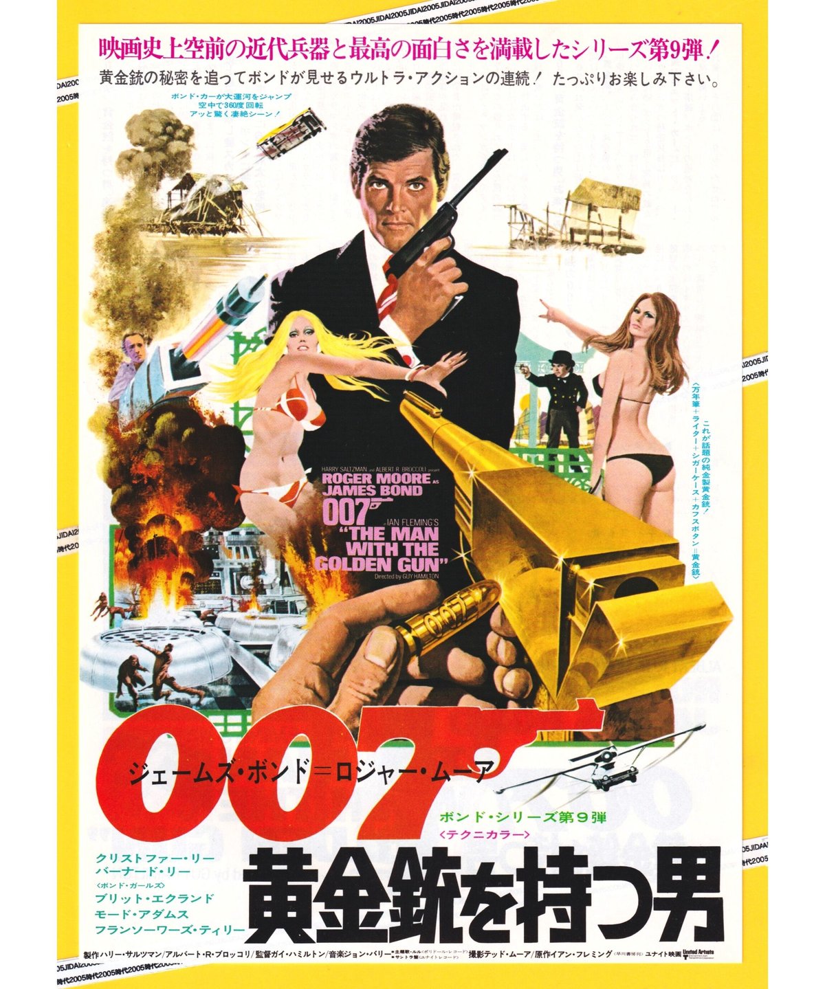 007／黄金銃を持つ男［第9作］【1983年復刻版】 | 映画チラシ