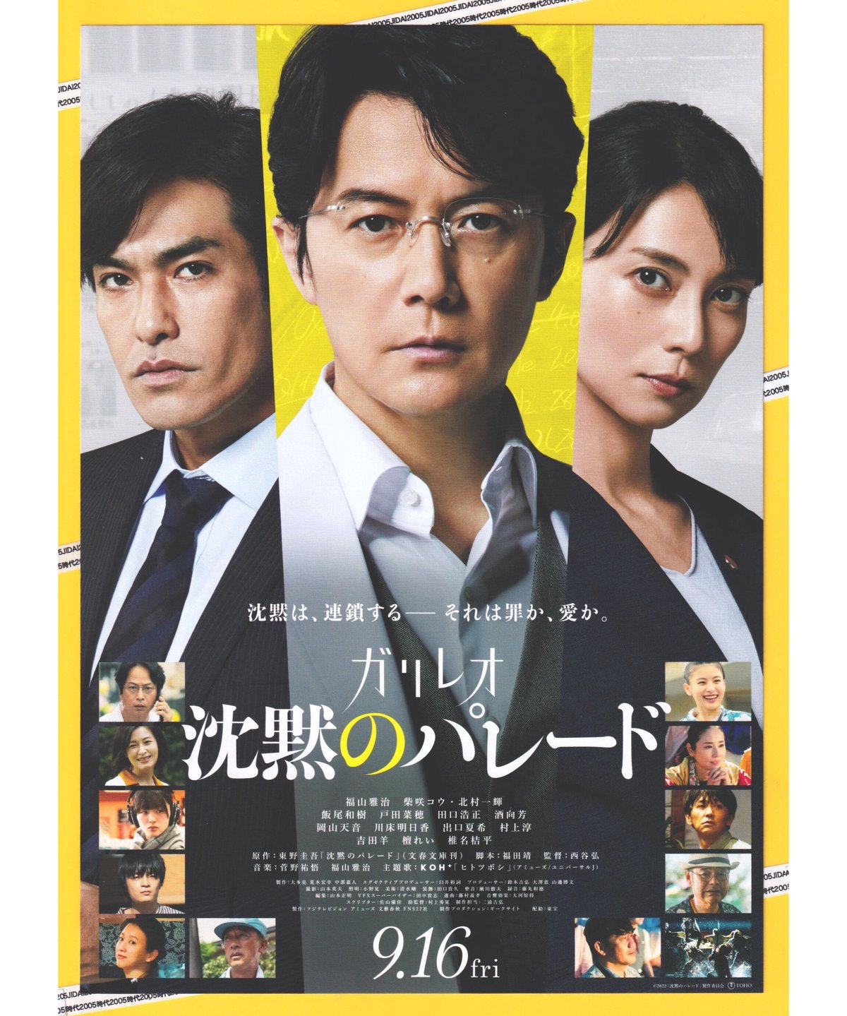 DVD　ガリレオ　1、2、スペシャル、劇場版 パレード　計14巻 映画ガリレオ『沈黙のパレード』Blu-ray＆DVD発売決定!! | 福山雅治