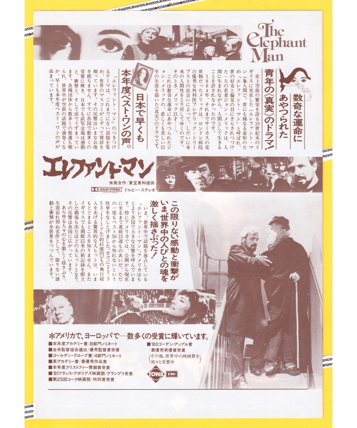 ②エレファント・マン | 映画チラシ・フライヤー・パンフレット販売 大辞典