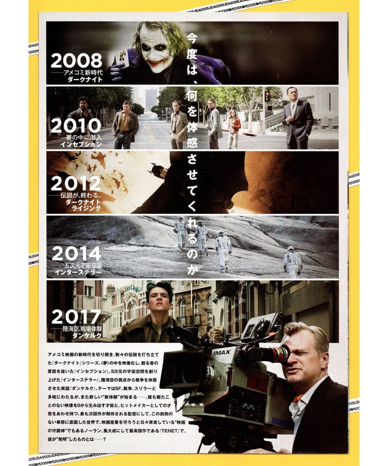 TENET テネット | 映画チラシ・フライヤー・パンフレット販売 大辞典