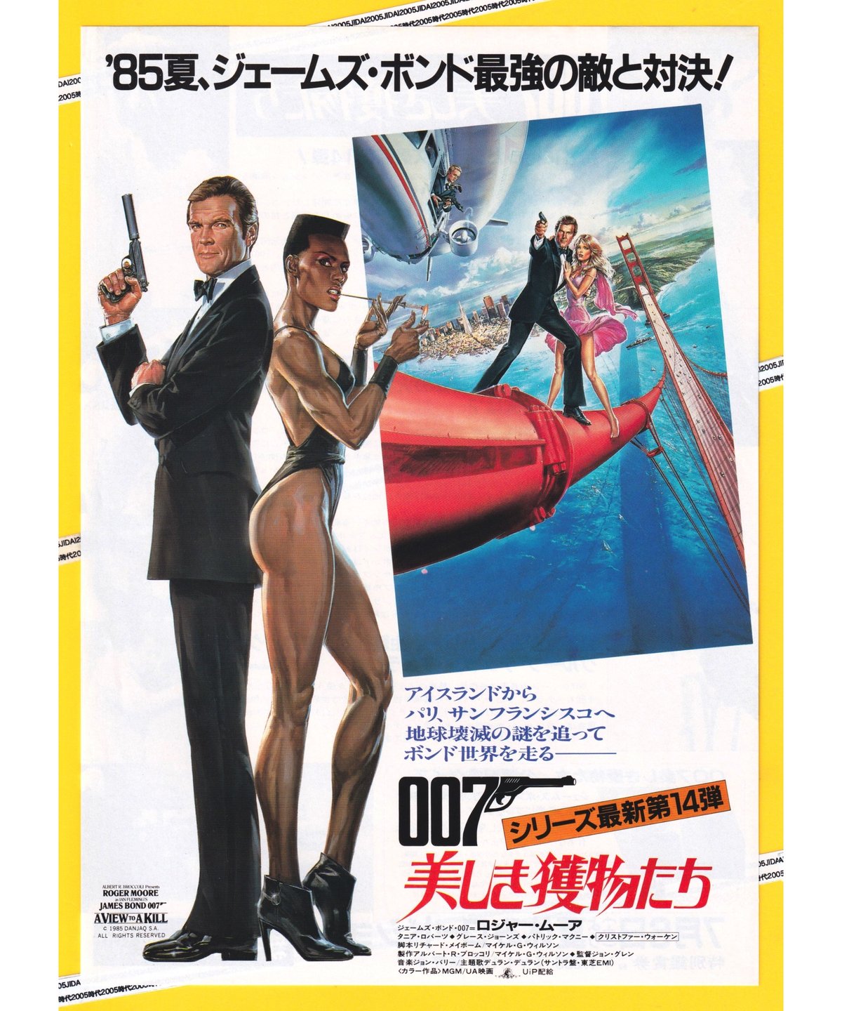 ★007危機一髪★レアなオマケ付き★映画パンフレット補足チラシ★ジェームズボンド 映画チラシ☆007 ジェームスボンド - メルカリ