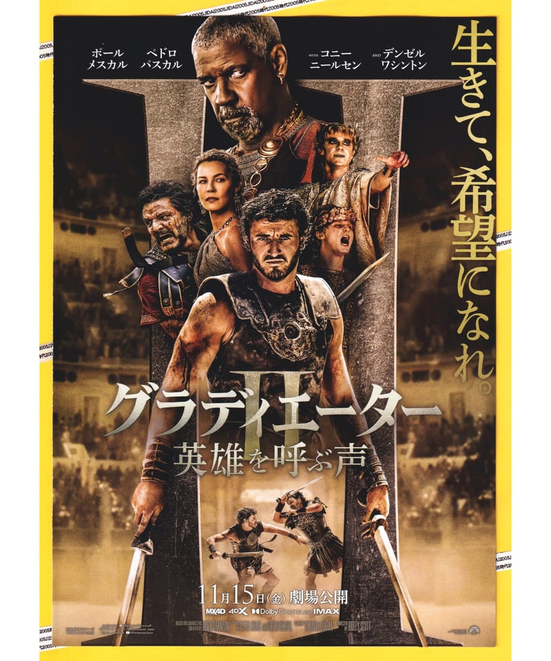 新品　グラディエーターII 英雄を呼ぶ声　グラディエーター2 アクリルプレート Amazon.co.jp: 映画 グラディエーターII 英雄を呼ぶ声 ポスター
