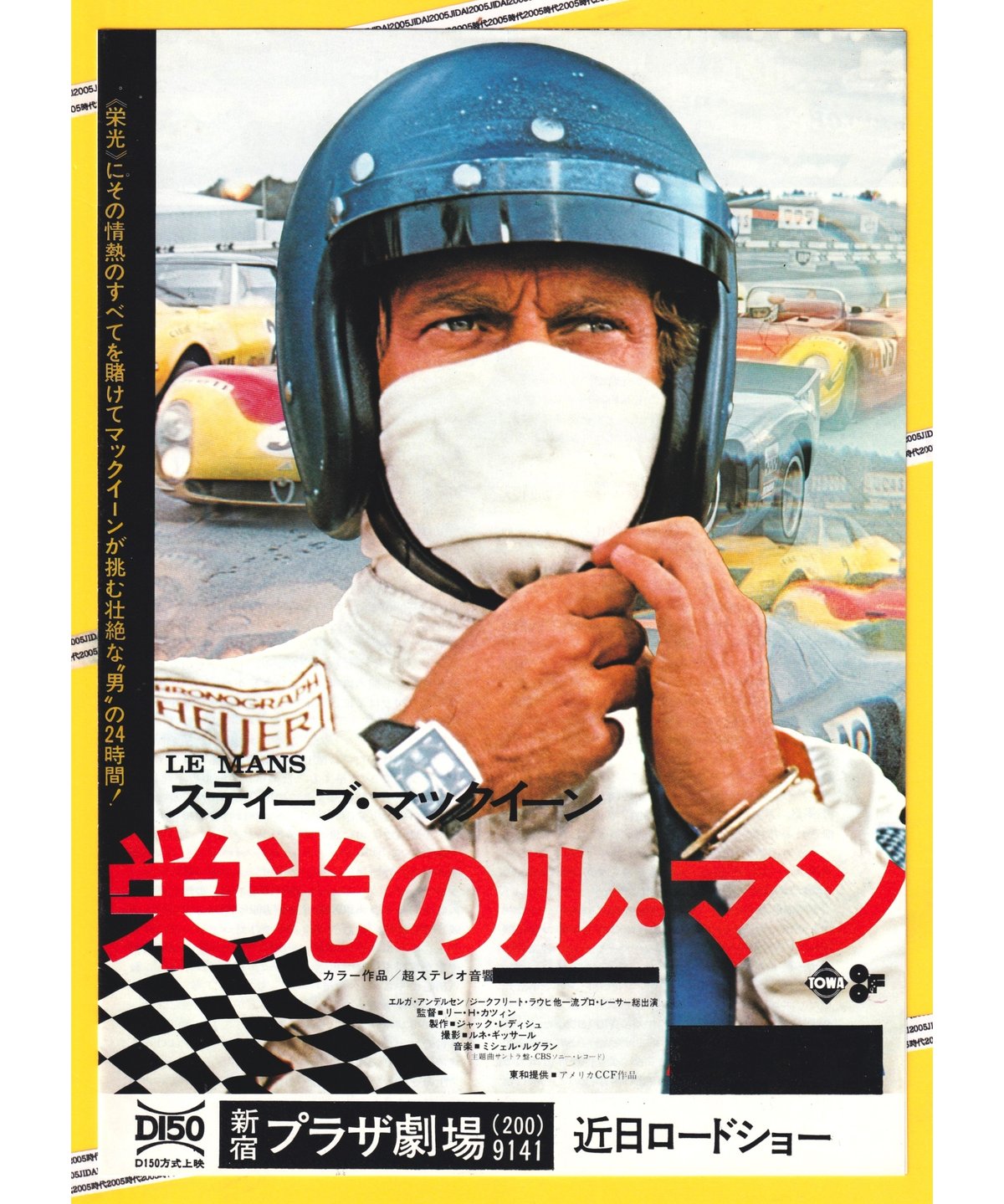 栄光のル・マン【1971年初公開版】 | 映画チラシ・フライヤー