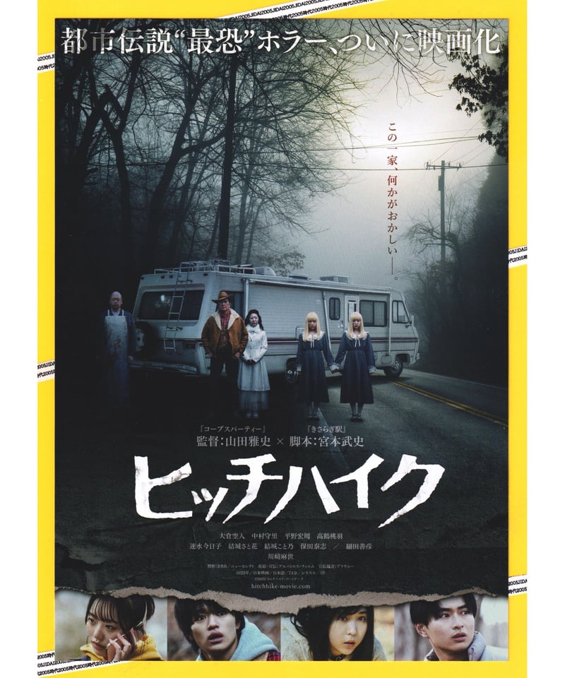 映画「東京日和」パンフレット Amazon.co.jp: 【映画パンフ】東京日和 竹中直人 中山美穂 松