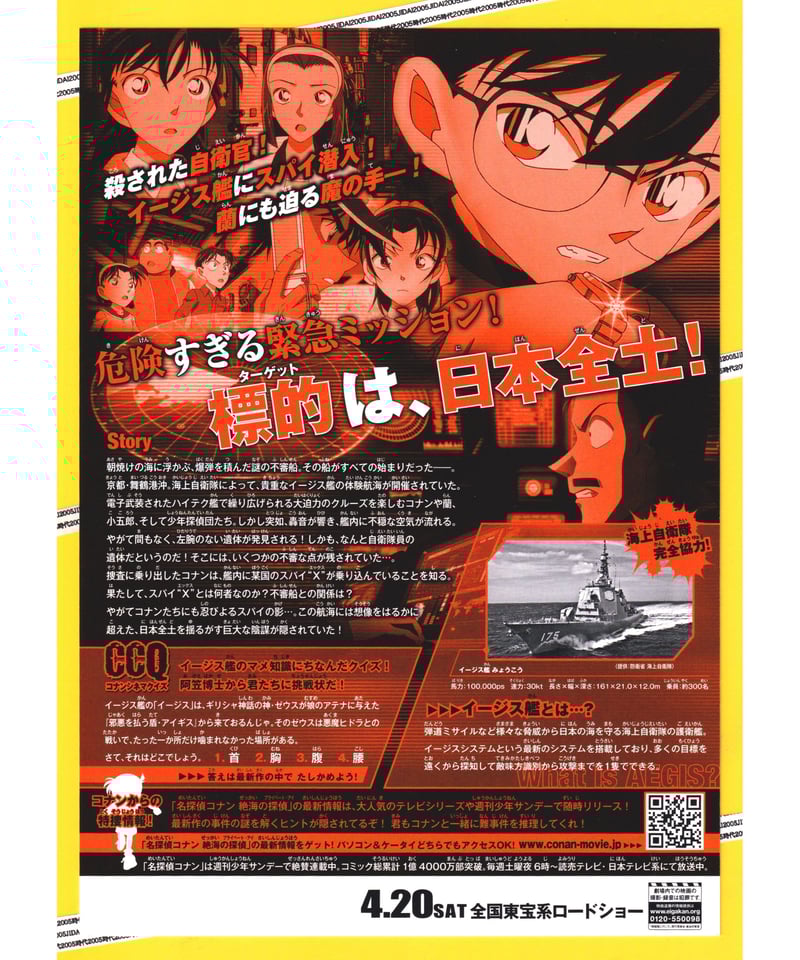 【☺︎】名探偵 コナン　全映画作品コンプリート　映画チラシ　フライヤー 名探偵 コナン 全映画作品コンプリート 映画チラシ フライヤー