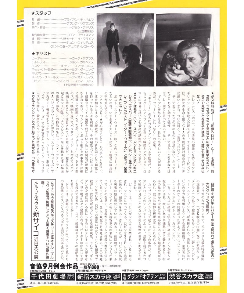 フューリー | 映画チラシ・フライヤー・パンフレット販売 大辞典