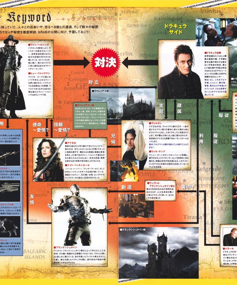 Ⓟヴァン・ヘルシング | 映画チラシ・フライヤー・パンフレット販売 大辞典