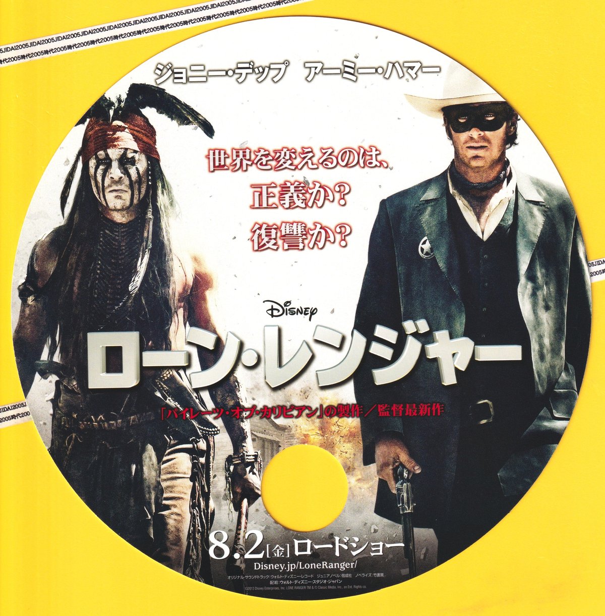 『ローン・レンジャー』小道具 ヘビ油丸薬の瓶 ローン・レンジャー - YouTube