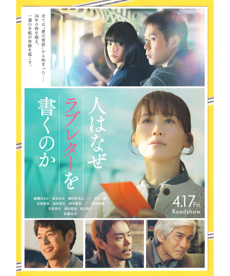 映画チラシ・フライヤー・パンフレット販売 大辞典