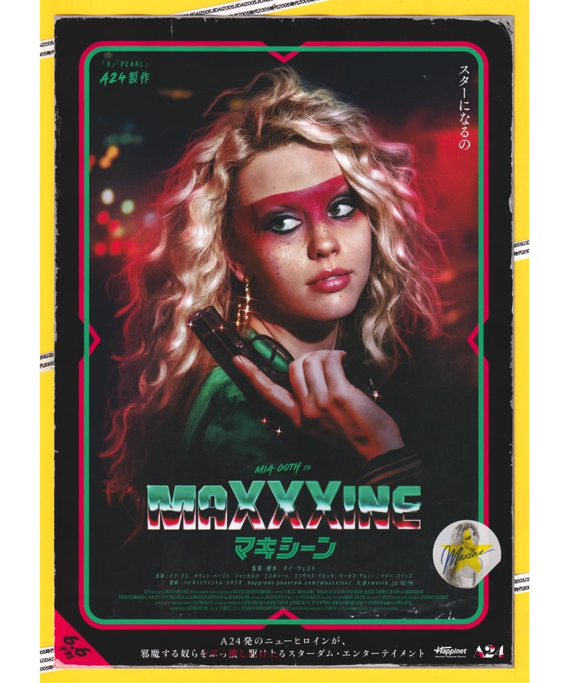 MaXXXine マキシーン | 映画チラシ・フライヤー・パンフレット