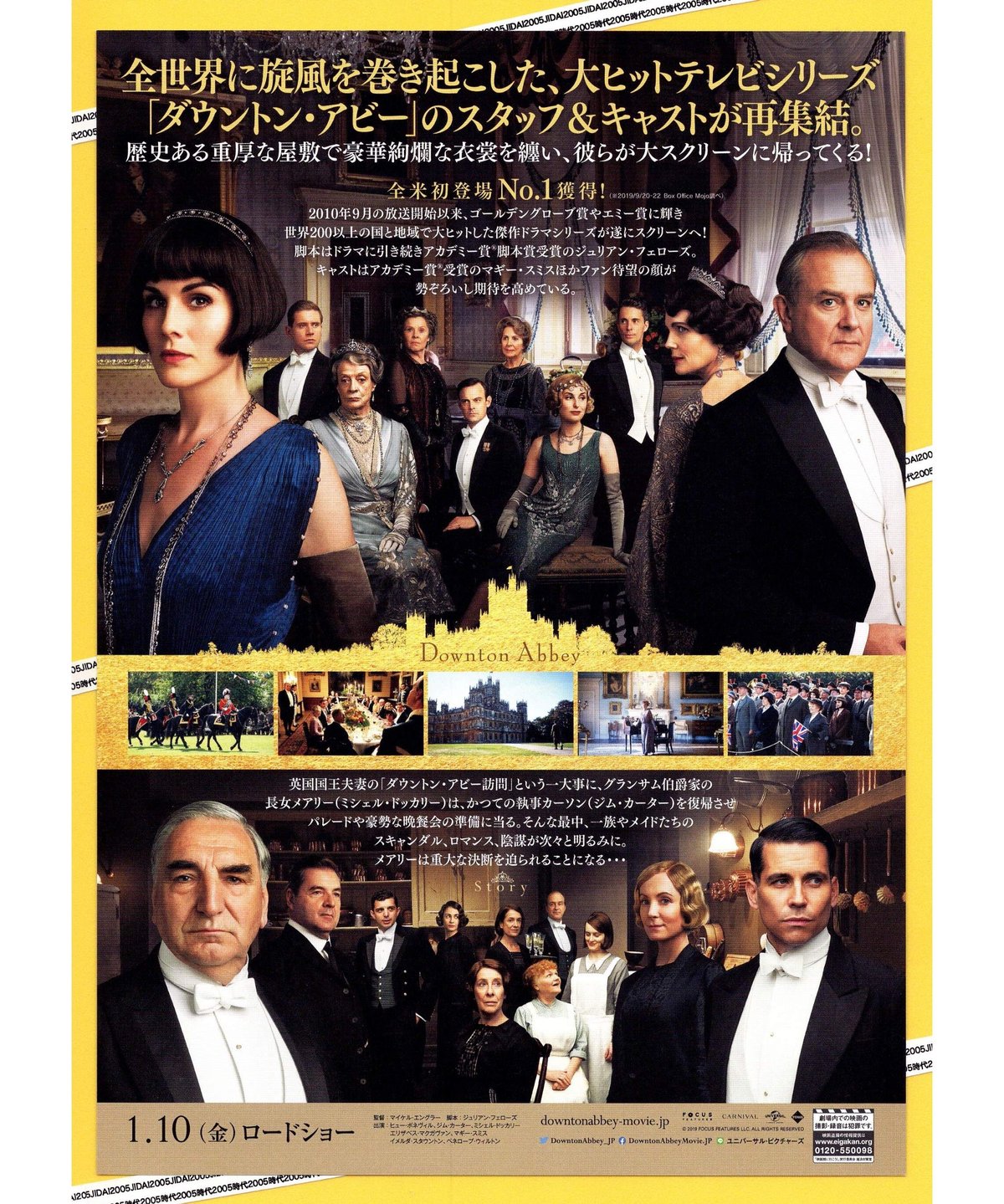 ダウントン・アビー | 映画チラシ・フライヤー・パンフレット販売 大辞典