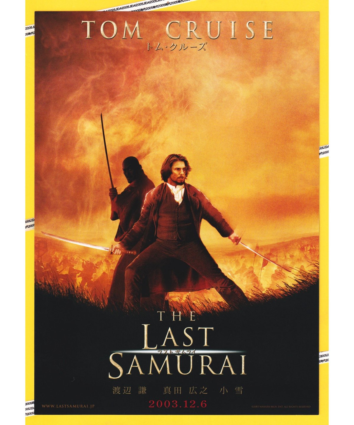 Ⓟラスト サムライ | 映画チラシ・フライヤー・パンフレット販売 大辞典
