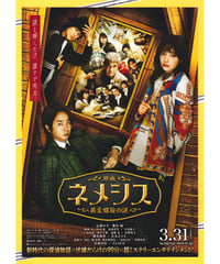 中島みゆきコンサート 歌会VOL.1 劇場版 | 映画チラシ