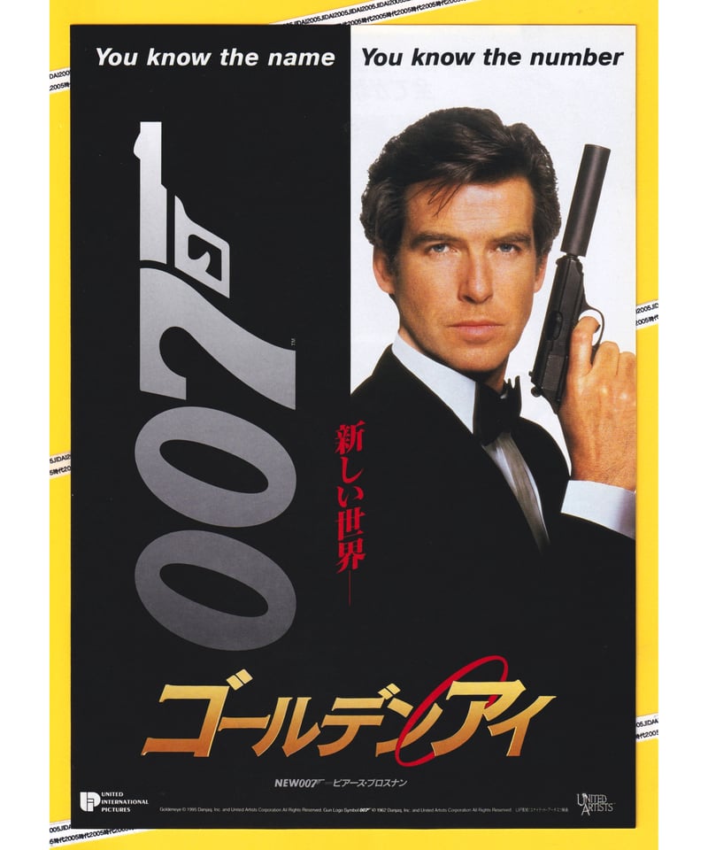 Ⓟ007／ゴールデンアイ［第17作］ | 映画チラシ・フライヤー